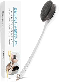 ロング背中ブラシ(超長柄41cm・極細毛)