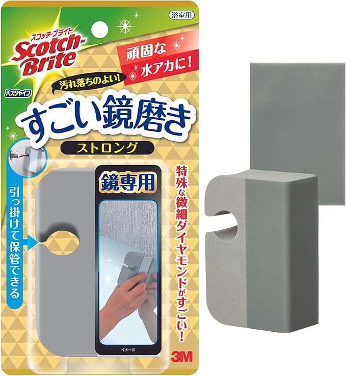 3M スコッチブライト すごい鏡磨き ストロング(鏡専用)
